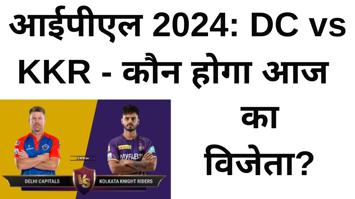 Dc vs kkr