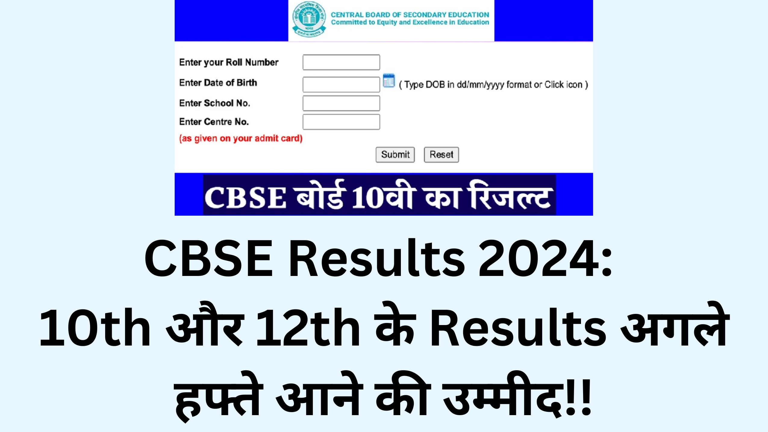 CBSE Result 2024 Class 10