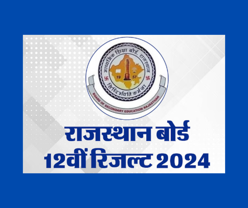 RBSE 12th Result 2024