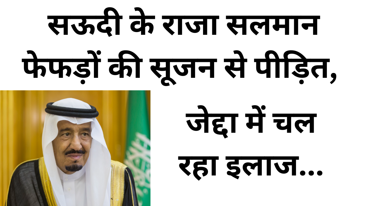 Saudi King Salman