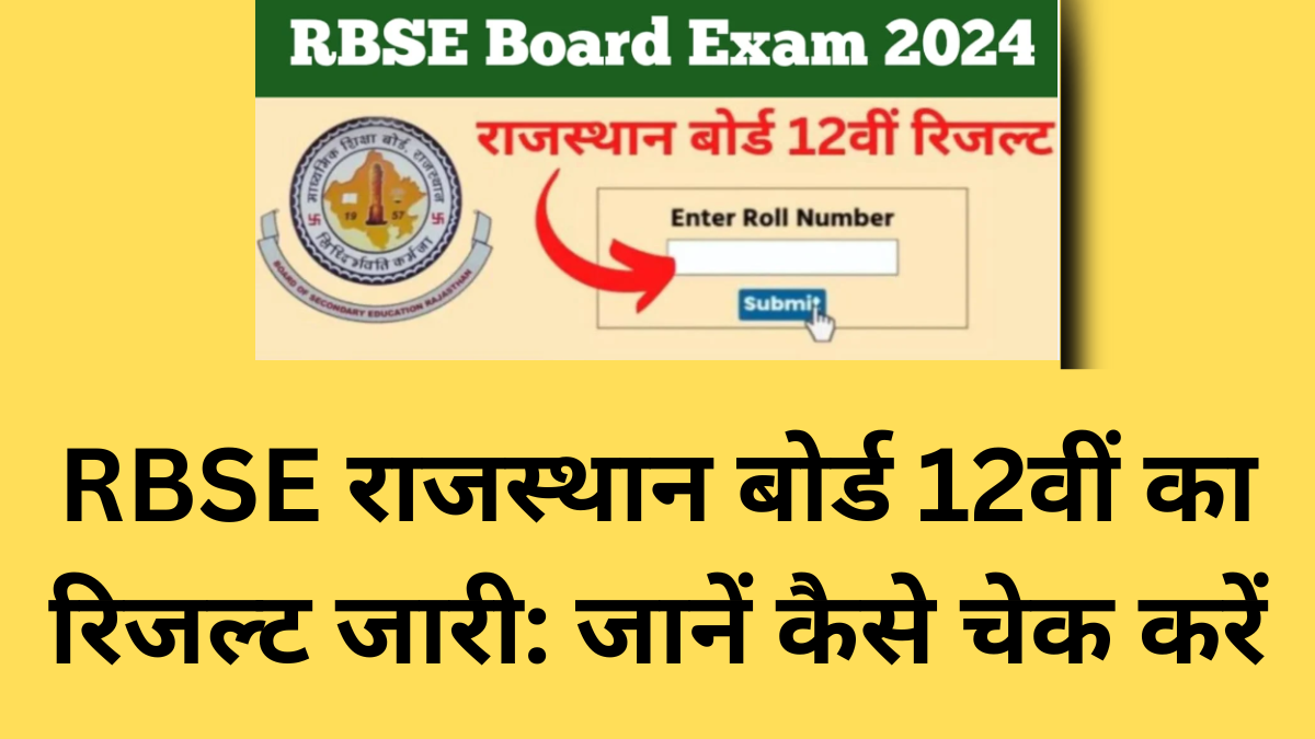 RBSE 12th Result 2024