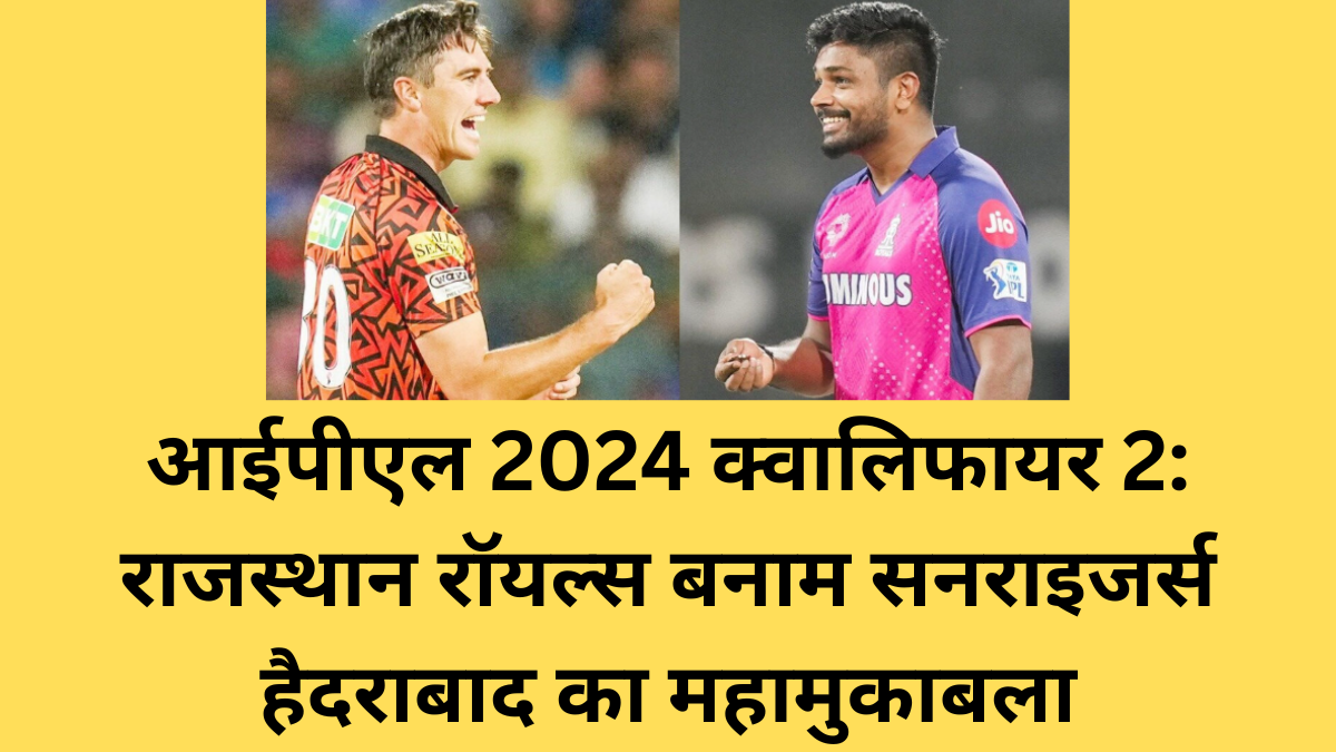 SRH vs RR