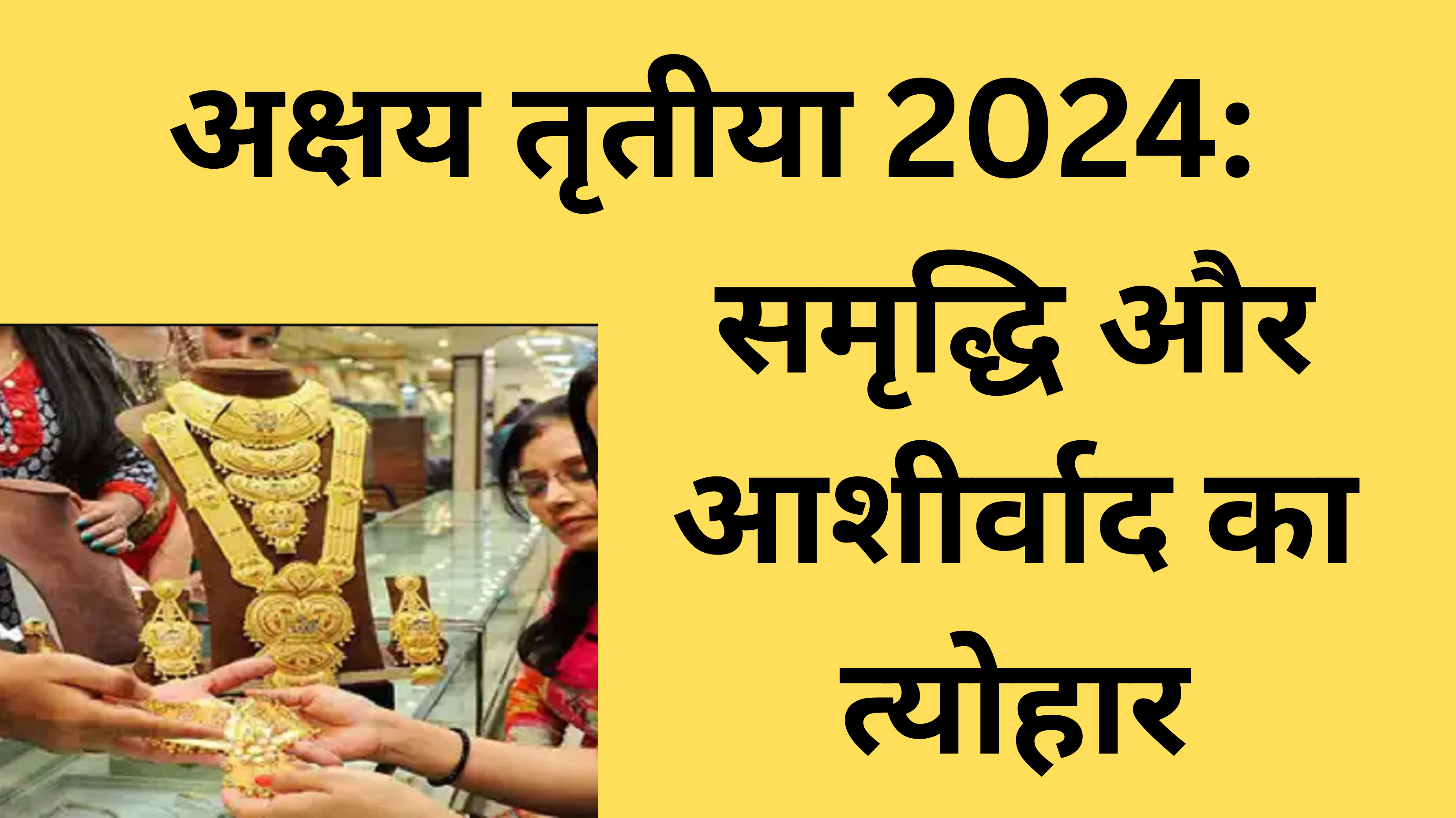 Akshaya Tritiya 2024