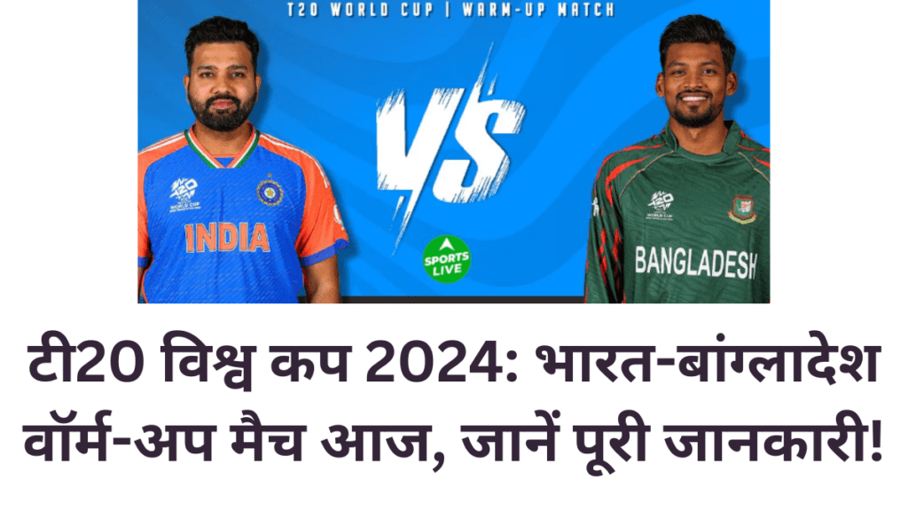 T20 World Cup