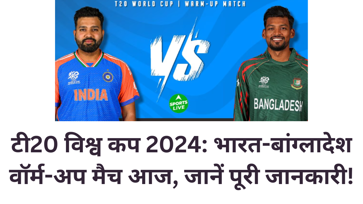 T20 World Cup