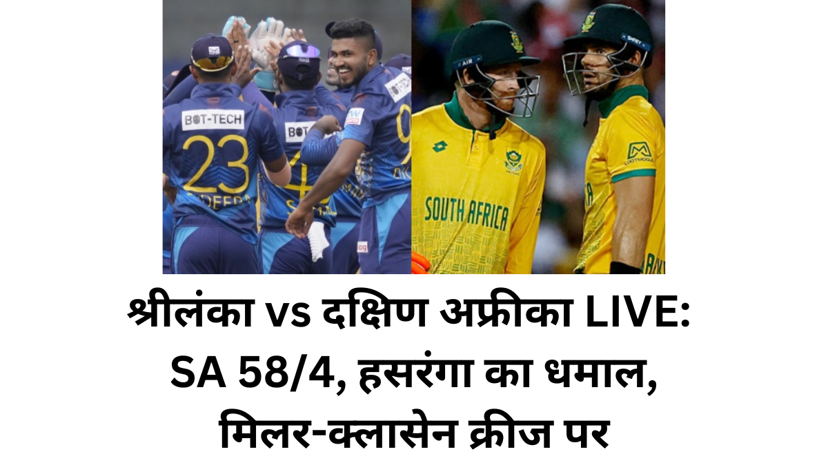 Sri Lanka vs South Africa