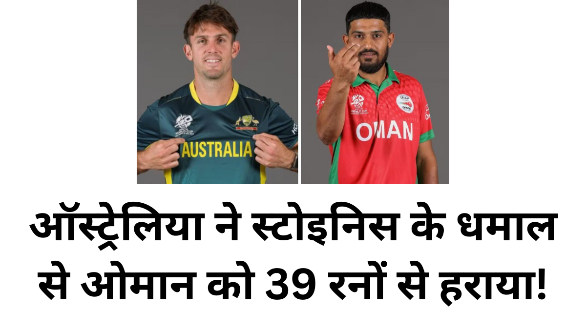 Australia vs Oman