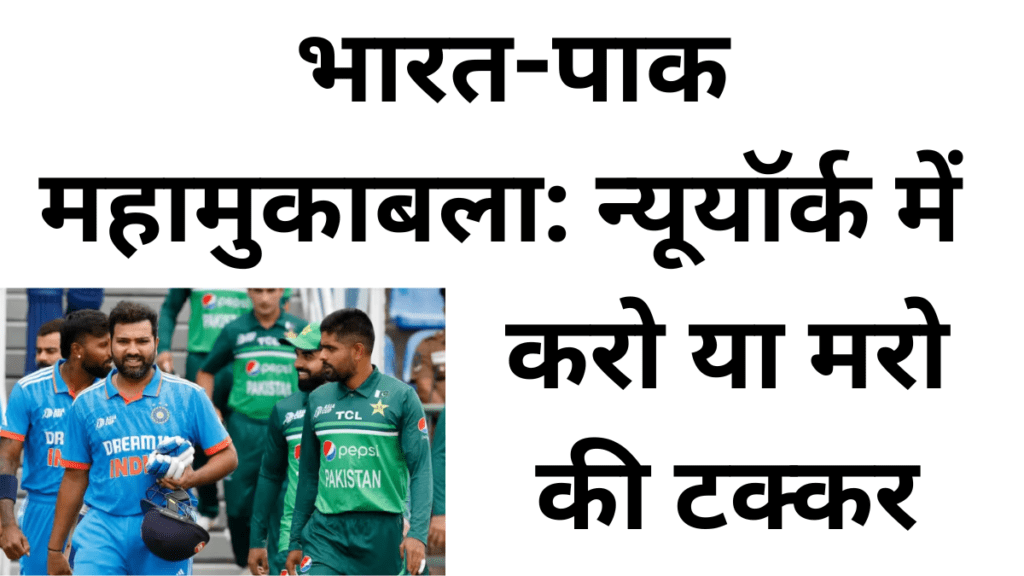 IND vs PAK