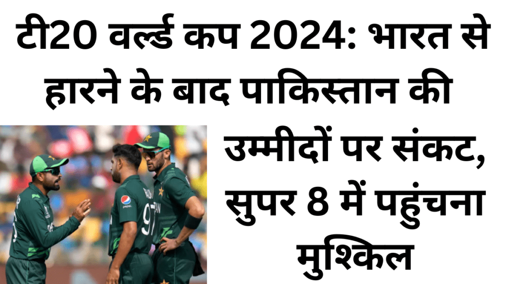 T20 World Cup 2024